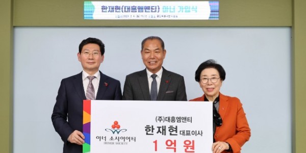 6. 이상일 용인특례시장(왼쪽)이 43번째 아너소사이어티에 가입한 한재현 대흥엠앤티 대표(가운데), 이순선 경기사랑의열매 회장(오른쪽)과 기념촬영을 하고 있다..JPG