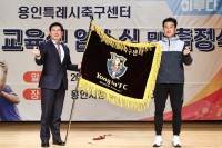 230207_용인특례시축구센터 유망주들의 꿈을 이룰 수 있도록 적극 응원하겠다_사진(2).jpg