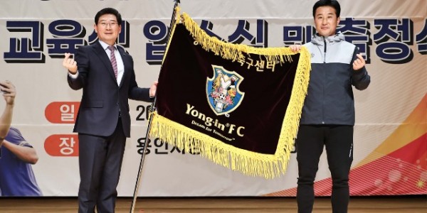 230207_용인특례시축구센터 유망주들의 꿈을 이룰 수 있도록 적극 응원하겠다_사진(2).jpg