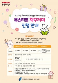 3. 2023 용인특례시 북스타트 포스터.jpg