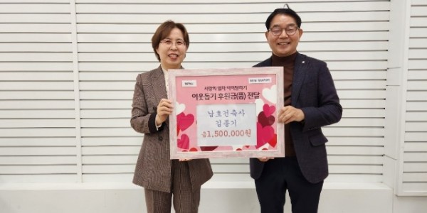 6. 남호건축사사무소가 죽전1동에 성금을 기탁했다.jpg