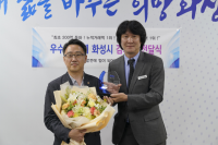 2020831 이창훈 경기도주식회사 대표이사－임종철 화성부시장 감사패 전달 행사.png