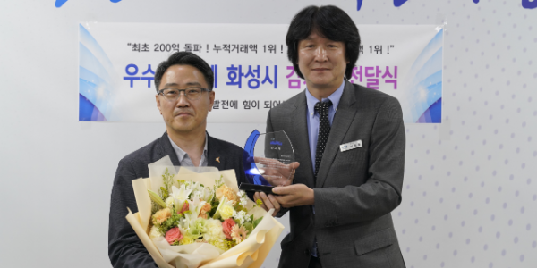 2020831 이창훈 경기도주식회사 대표이사－임종철 화성부시장 감사패 전달 행사.png
