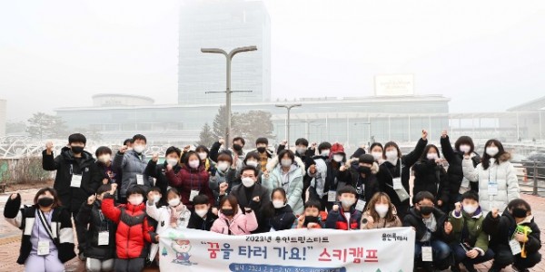 230208_용인특례시, 드림스타트 프로그램 스키캠프 운영…꿈을 타고 오세요_사진(1).jpg