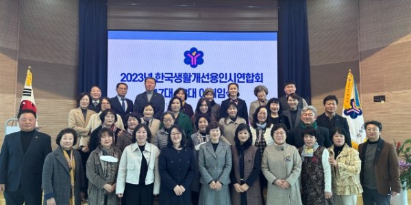 6. 한국생활개선 용인시연합회 제17대, 제18대 회장 이취임식에서 참여자들이 기념촬영을 하고 있다.jpg