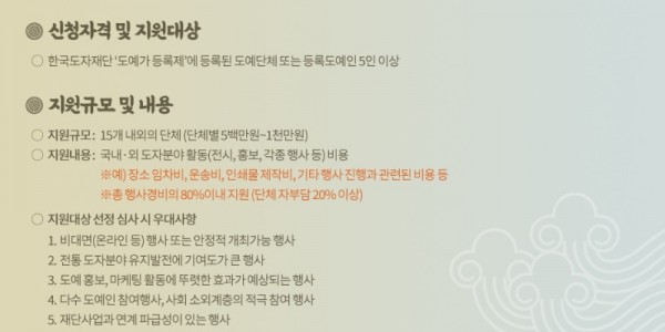 2023 도예단체 활동 지원 사업 포스터.jpg