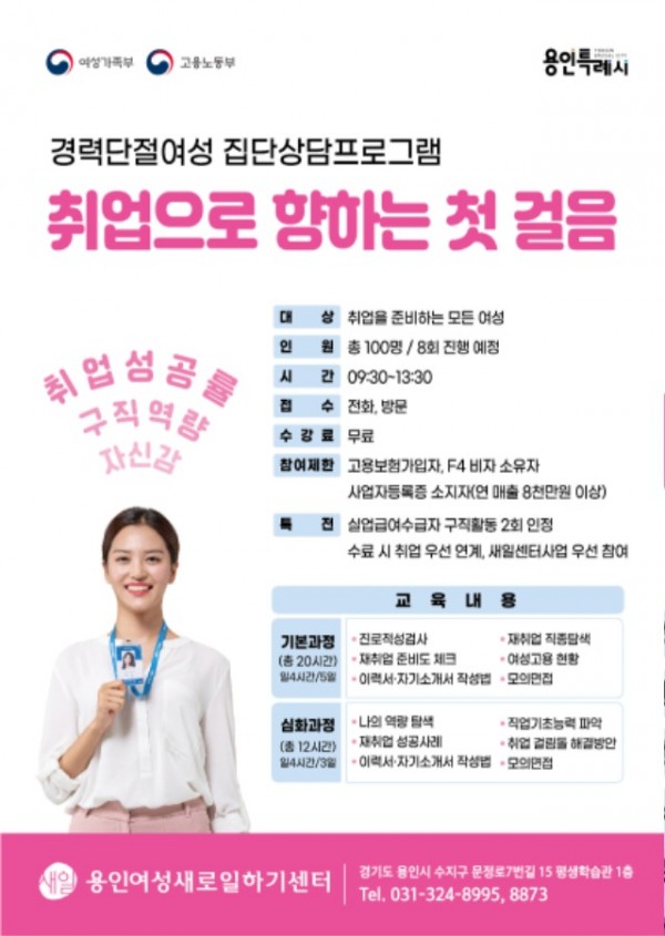 5. _취업으로 향하는 첫걸음_ 포스터.jpg