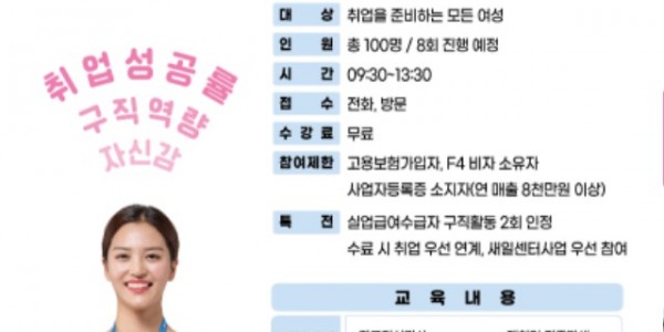 5. _취업으로 향하는 첫걸음_ 포스터.jpg