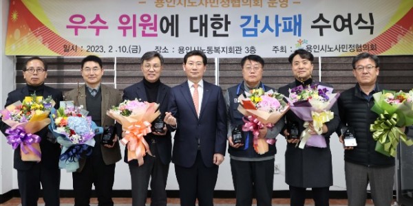 230210_이상일 용인특례시장, 노사민정협의회 우수 위원 8명에 감사패 전달_사진(1).JPG