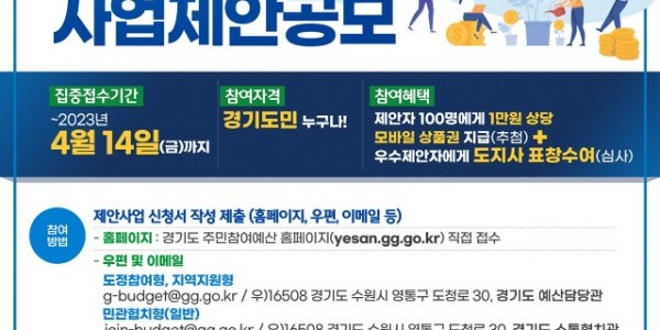 주민참여예산 포스터.jpg