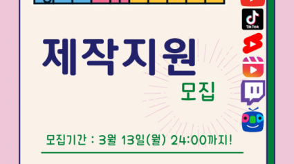 2023 경기도 1인 크리에이터 제작지원.png