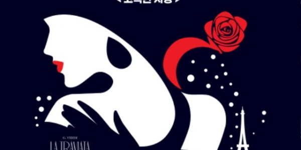 라트라비아타 포스터.jpg