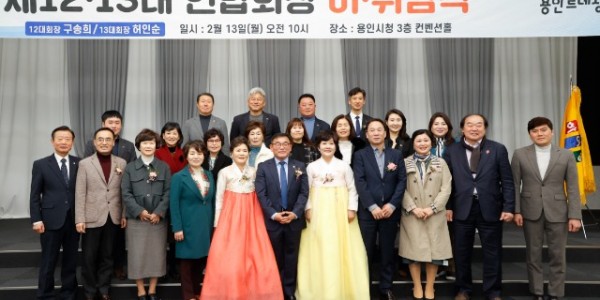 한국여성농업인 용인특례시연합회 회장 이취임식 기념촬영.JPG