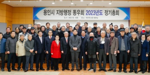 230214_선배님들 경륜과 정신 계승해 용인특례시 더욱 발전시킬 것_사진(2).jpg