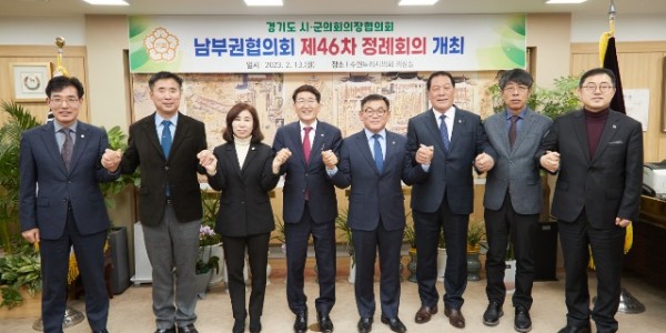 왼쪽부터 김학기 의왕시의회 의장, 성길용 오산시의회 의장, 김경희 화성시의회 의장, 김기정 수원특례시의회 의장, 윤원균 용인특례시의회 의장, 안정열 안성시의회 의장, 유승영 평택시의회 의장, 김진웅 과천시의회 의장.jpg