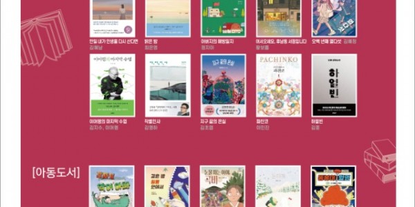 2. 용인특례시가 시민들과 함께 읽은 2023 올해의 책 20권을 선정했다.jpg