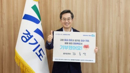 김동연 지사 고향사랑기부제 릴레이 챌린지 동참.jpg