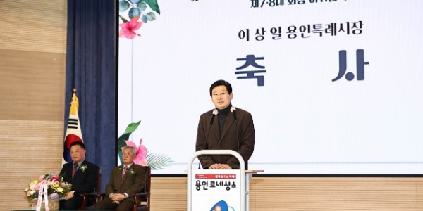 이상일 용인특례시장이 17일 용인특례시농업인단체협의회 제7,8대 회장 이취임식에서 축사를 하고있다.jpg