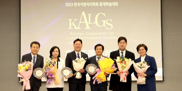 230217 경기도의회 제19회 한국지방자치학회 주관 우수조례 단체부문 최우수수상1.jpg