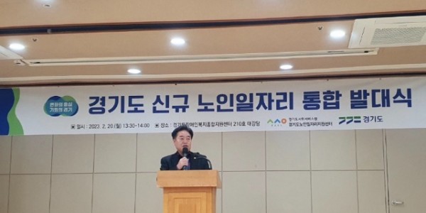 230220 김동규 의원, 노인일자리 시범사업 발대식 참석 (1).jpg