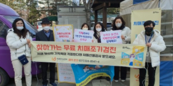 3-1. 수지구보건소 치매안심센터 관계자들이 풍덕천2동에서 치매 예방 캠페인을 진행했다..jpg