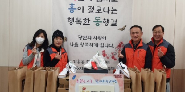 6. 기흥동 지역사회보장협의체가 저소득 가구 아동 10명에게 운동화를 지원했다..jpg