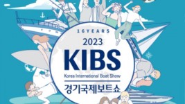 2023 KIBS 포스터.jpg