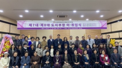 230221 서성란 의원, 한국여성지도자연합 경기도지부장 이·취임식 참석 (1).jpg