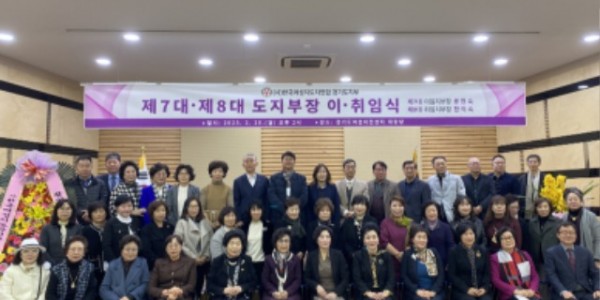 230221 서성란 의원, 한국여성지도자연합 경기도지부장 이·취임식 참석 (1).jpg