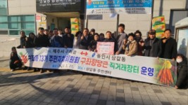 230221_제주도에서 건너온 당근…수익금으로 어려운 이웃도 도와요_사진(2).jpg