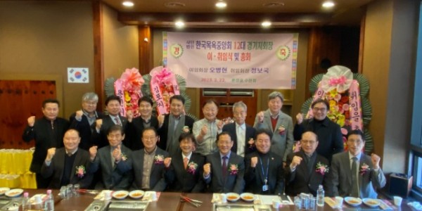 230222 김동규 의원, 목욕업중앙회 경기지회장 이_취임식 참석 (2).jpg