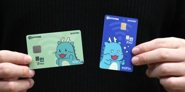 4. 지난 1월 새로운 출시한 용인와이페이 가로형 조아용 카드와 기존 세로형 조아용 카드.JPG