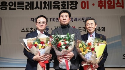 1-2.좌측부터 오광환 민선 2기 용인특례시체육회장, 이상일 용인특례시장, 조효상 민선 1기 용인특례시체육회장.jpg