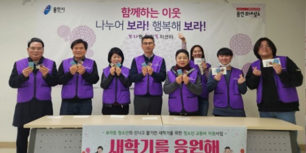 8. 보라동 지역사회보장협의체가 저소득 가정 청소년 20명에게 교통비를 10만원씩 지원했다.jpg