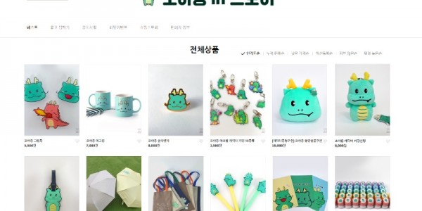 2. 용인특례시 공식 캐릭터 조아용 굿즈를 판매하는 _조아용in스토어_ 온라인 마켓.jpg