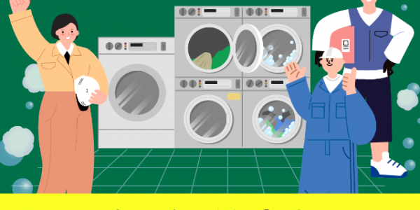 경기도， ‘노동자 작업복 세탁소’ 이름 공모 포스터.png