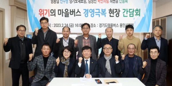 마을버스 경영극복 간담회.JPG