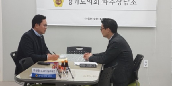 230227 이용욱 의원, 경기도경제과학진흥원 파주시 이전 진행 현안 관련 보고받아.jpg