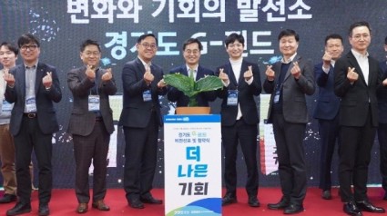 230227 김태희 의원, 경기도 G펀드 1조원 조성 비전선포식 참석.jpg