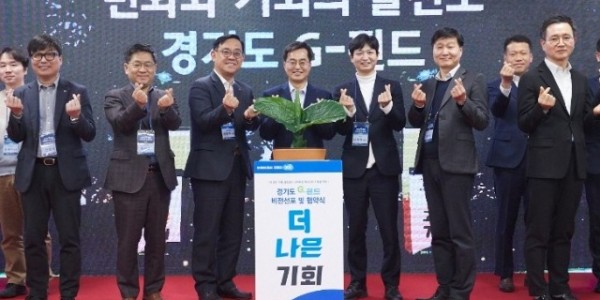 230227 김태희 의원, 경기도 G펀드 1조원 조성 비전선포식 참석.jpg