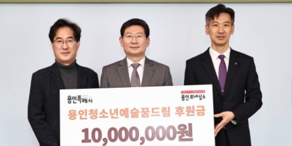 김혁수 용인문화재단 대표이사(왼쪽)와 이상일 용인문화재단 이사장(가운데), 박종복 용인시지부장(오른쪽).jpg