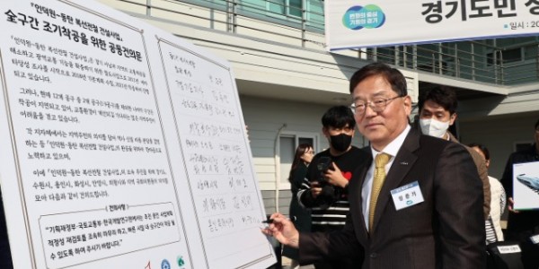 8-1. 황준기 용인특례시 제2부시장이 이상일 용인특례시장을 대신해 인덕원_동탄선의 조기 착공을 위한 공동건의문에 서명하고 있다..JPG