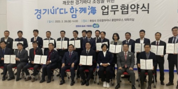 230228 농정해양위원회, 경기바다 함께海 업무협약식 참석 (2).jpg