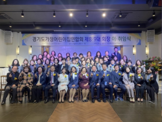 230309 김재균 의원, 경기도가정어린이집연합회 회장 이.취임식 참석 축사 (2).jpg