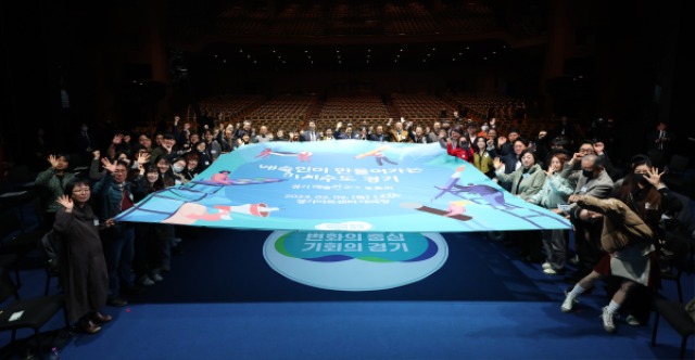 9일 오후 경기아트센터 대극장에서 열린 경기 예술인 소통 토론회에서 김동연 경기도지사, 임광현 경기도의원, 조미자 경기도의원, 예술인 및 전문가 등 60여명이 기념촬영을 하고 있다..jpg