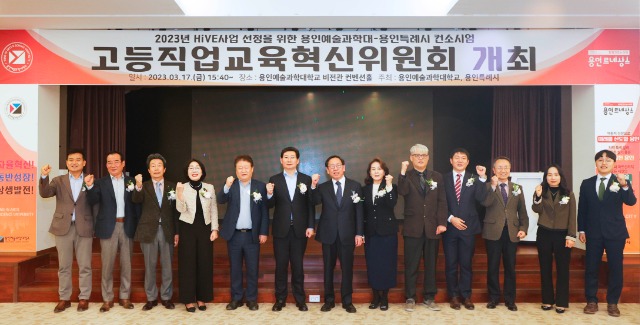 1-2. 고등직업교육거점지구 사업 업무협약식에 모인 용인특례시와 용인예술과학대학교 관계자들의 모습.jpg