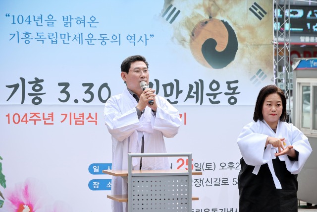 5. 25일 이상일 용인특례시장이 기흥3.30독립만세운동 기념식에서 인사말을 하고있다.JPG