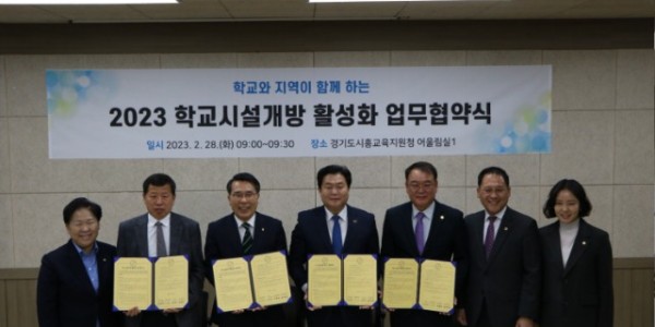 230228 안광률 의원, 시흥시 학교시설 개방 활성화 업무협약식 참석.JPG