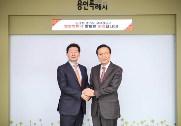 230228_용인특례시, 경기도교육청과 ‘미래교육협력지구’업무협약 체결_사진(2).JPG