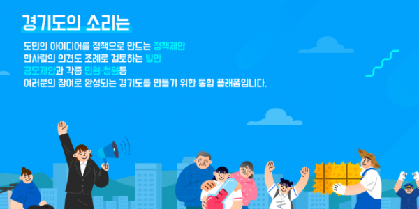 경기도의소리배너.PNG